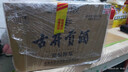 古井贡酒 年份原浆古5 浓香型白酒 50度 500ml*6瓶 整箱装 实拍图