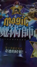 DEERC儿童魔术道具套装礼盒3-6岁男孩玩具7-14岁男女孩新年生日礼物 大师礼盒【150多种玩法+魔术袍+视频】 表演道具2025火的玩具最 实拍图