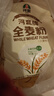 河套 全麦粉8斤中华老字号小麦粉含麦麸皮 烘焙原料家用面粉 实拍图