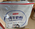 京东京造 纯牛奶粉1kg 高钙高蛋白 成人奶粉 中老年学生奶粉 实拍图