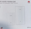 华为凌霄子母路由 Q6E 子母路由全覆盖 全屋WiFi无死角（1母1子套装）千兆路由器  无线穿墙王 电力猫 实拍图