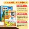 2025斗半匠课堂笔记一年级上册语文人教版黄冈学霸笔记教材全解小学一年级同步教材课前预习课后复习辅导书 实拍图