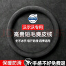 私人订做方向盘套真麂皮绒汽车把套保护套专车专用定制款冬天冬季保暖 沃尔沃圆形XC60XC90XC40S90S60 实拍图
