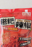 云山半糍粑辣椒酱250g*3袋正宗贵州遵义特产贵阳辣子鸡调味料火锅底料 实拍图