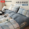 金号纯棉被套 A类抗菌防螨100%全棉被罩 双人200*230  逐影 实拍图