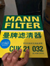 曼牌滤清器（MANNFILTER）空调滤清器空调滤芯CUK21032适现代伊兰特途胜L名图EV/起亚K5凯酷 实拍图