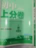 2026初中上分卷 生物八年级下册 人教版 单元期中期末冲刺卷大小卷 必刷题理想树 实拍图