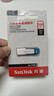 闪迪（SanDisk）128GB U盘 CZ73 时尚蓝色 安全加密 数据恢复 学习电脑办公投标 小巧便携 车载 大容量金属优盘 实拍图