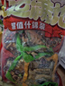 好巴食红运满地什锦四味南溪豆干400g/袋便携解馋饱腹地标休闲零食 实拍图