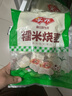 安井 黑米馒头 1kg 2斤装约48个 杂粮馒头包子 传统加热即食糕点早餐  实拍图