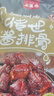 三凤桥休闲零食酱排骨特色小吃无锡特产中华老字号小包装188克内含约5袋 实拍图