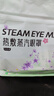 超亚健康联名眼罩蒸汽热敷无香型睡眠遮光睡觉缓解眼疲劳眼部护理50片 实拍图