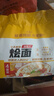 想念烩达人 烩面羊肉味500g 河南烩面方便速食面汤面煮食挂面4连包 实拍图