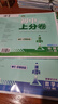 2026初中上分卷 数学八年级上册 人教版 单元期中期末检测卷 必刷题理想树图书 实拍图