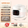 苏泊尔（SUPOR）【国家补贴】一人食迷你电压力锅2L 家用智能预约宝宝粥SY-20FC2001电饭煲高压锅1-3人 实拍图