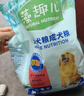 麦富迪狗粮 藻趣儿狗粮成犬粮牛肉螺旋藻 均衡营养2.5kg 实拍图