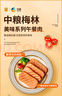 梅林午餐肉罐头340g*3火腿火锅搭档食材中粮出品(新老包装交替发货） 实拍图