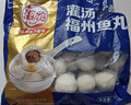 海欣老藤家福州手工480g鱼丸非遗传技艺承人监制火锅食材丸子速食早餐 实拍图