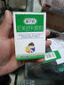 [瑞芝清] 尼美舒利颗粒1g:50mg*12袋/盒 实拍图