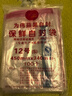 家用防水食品密封袋封口袋塑料保鲜保鲜袋保鲜膜塑封袋 12号（34cm*45cm） 100只 实拍图
