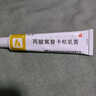 [替美] 丙酸氟替卡松乳膏0.05％*15g/盒 2盒装 实拍图