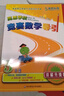 高思学校竞赛数学导引 五年级（详解升级版）新概念奥林匹克数学丛书 实拍图