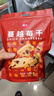展艺 蔓越莓干 雪花酥牛轧糖蜜饯果干休闲零食烘焙原料 500g 实拍图