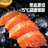 【新疆三文鱼】日料中段刺身切片即食海鲜生鱼片生鲜鱼类海鲜水产 【甄选9A级】中段整块960g/4盒 实拍图