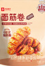 良品铺子 面筋卷烧烤味烤面筋卷120g*3袋网红辣条味豆干小零食 实拍图