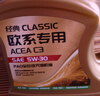 统一（Monarch）经典欧系专用高性能全合成润滑油汽车保养机油 欧系SP级 5W-30 4L 实拍图