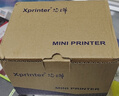芯烨（XINYE）XP-58IIL 58mm热敏小票打印机 美团饿了么外卖单收银小票机 超市零售便利店票据打印机电脑USB 实拍图