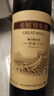 长城 特酿3解百纳干红葡萄酒 750ml*6瓶 整箱装 红酒热门商品推荐 实拍图