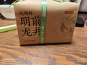 京东京造 25新茶明前特级龙井地标钱塘鲜老茶树茶叶纸包200g自己喝伴手礼 实拍图