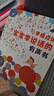 雷朗会说话的早教有声书儿童学说话点读书发声书玩具生日礼物 实拍图