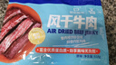 科尔沁 手撕风干牛肉干 原味618g量贩装 健身代餐高蛋白解馋休闲零食 实拍图