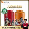 八马茶业组合茶叶 欢腾金骏眉正山小种110g*2罐装 实拍图