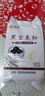 新良黑全麦粉500g*5袋 黑小麦全麦面粉 粗粮杂粮面粉 烘焙原料  实拍图