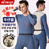 宝派云的超品联名保暖内衣套装男抗菌加绒圆领情侣打底秋衣秋裤女秋冬 羊绒暖护贴PLUS版男牛仔蓝 4XL 实拍图