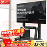 贝石 移动电视支架(32-100英寸)通用落地电视挂架电视推车 视频会议显示屏移动推车落地电视支架 【32-70英寸】家商两用 加强承重 实拍图