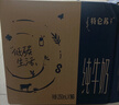 蒙牛【新鲜日期】特仑苏纯牛奶250ml*16盒 家庭早餐 送礼盒装  实拍图