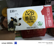 归一A2β酪蛋白纯牛奶200mL*20盒京东自营整箱儿童牛奶 实拍图