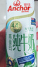 安佳（Anchor）4.4g高蛋白高钙纯牛奶250ml*24盒*2箱新西兰进口草饲牛奶 实拍图