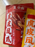 王小卤虎皮凤爪卤鸡爪年货卤味休闲解馋零食熟肉鸡肉开袋即食卤香味210g 实拍图
