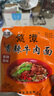 龙潭方便面 老北京方便面火锅面密云特产香辣牛肉面 95g*48袋 整箱装 实拍图