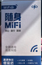 小讯智能随身wifi9.9月租京东2026新款1500g无限流量移动5G千兆免预存3C无线网络充电宝wifi便携式车载官方 镜面【至尊版】终身质保+送免费流量 赠送 10G*6个月高速流量 实拍图