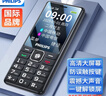 飞利浦（PHILIPS）老年机4G全网通老人手机全新款超长待机 大字体大声音大按键学生老年人专用备用功能机 M6 星空黑 实拍图