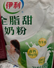 伊利脱脂高纤全家奶粉 成人奶粉 脱脂奶粉 营养品早餐高钙高蛋白 850g 实拍图