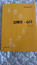 金刚经 心经 佛教十三经中华书局原文+注释+译文 实拍图