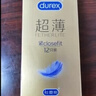 杜蕾斯（durex）避孕套超薄金至润三合一16只宽度52mm安全套超薄玻尿酸避孕套 实拍图