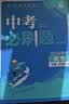 2026初中必刷题 物理九年级下册 教科版 初三同步练习一课一练教材全解随堂笔记天天练 实拍图